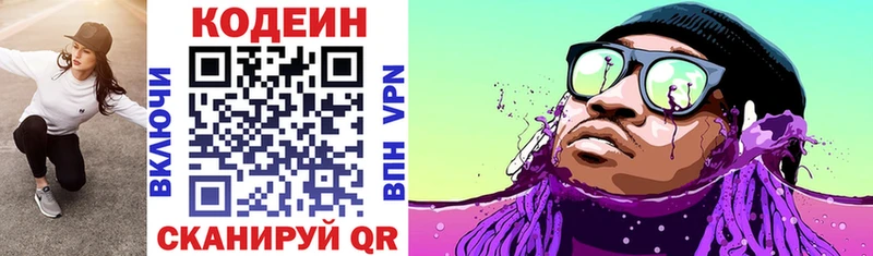 Кодеин напиток Lean (лин)  наркотики  Ленинградская 