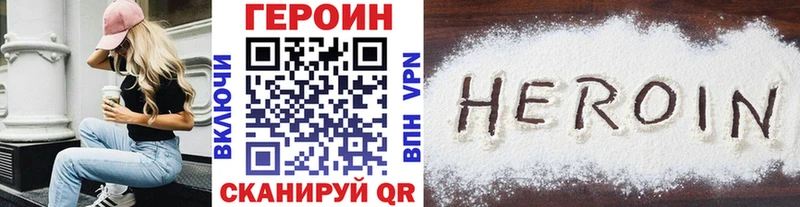Героин VHQ  Ленинградская 