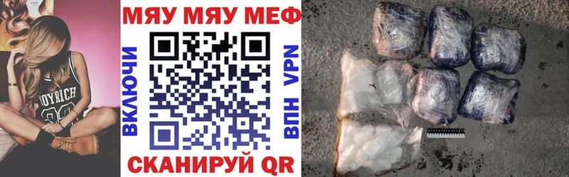 Мефедрон VHQ ссылка на мегу зеркало Ленинградская