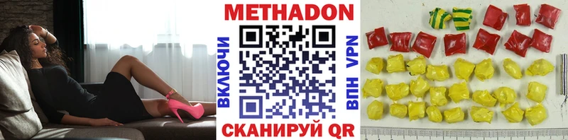 Метадон кристалл  Ленинградская 