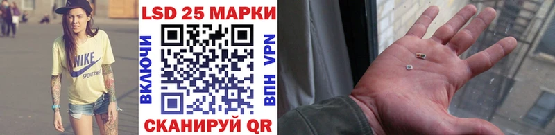 Марки 25I-NBOMe 1,8мг  Ленинградская 